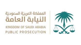 النيابة السعودية: السجن 28 عاما لتشكيل عصابي بغسل أموال