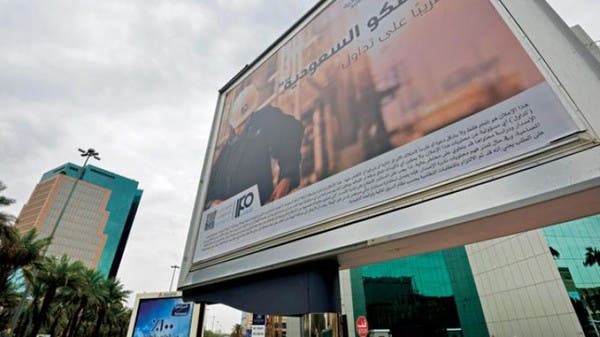 قناة العربية الأسواق أعلنت شركة أرامكو السعودية السعر