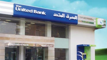 المصرف المتحد مصر