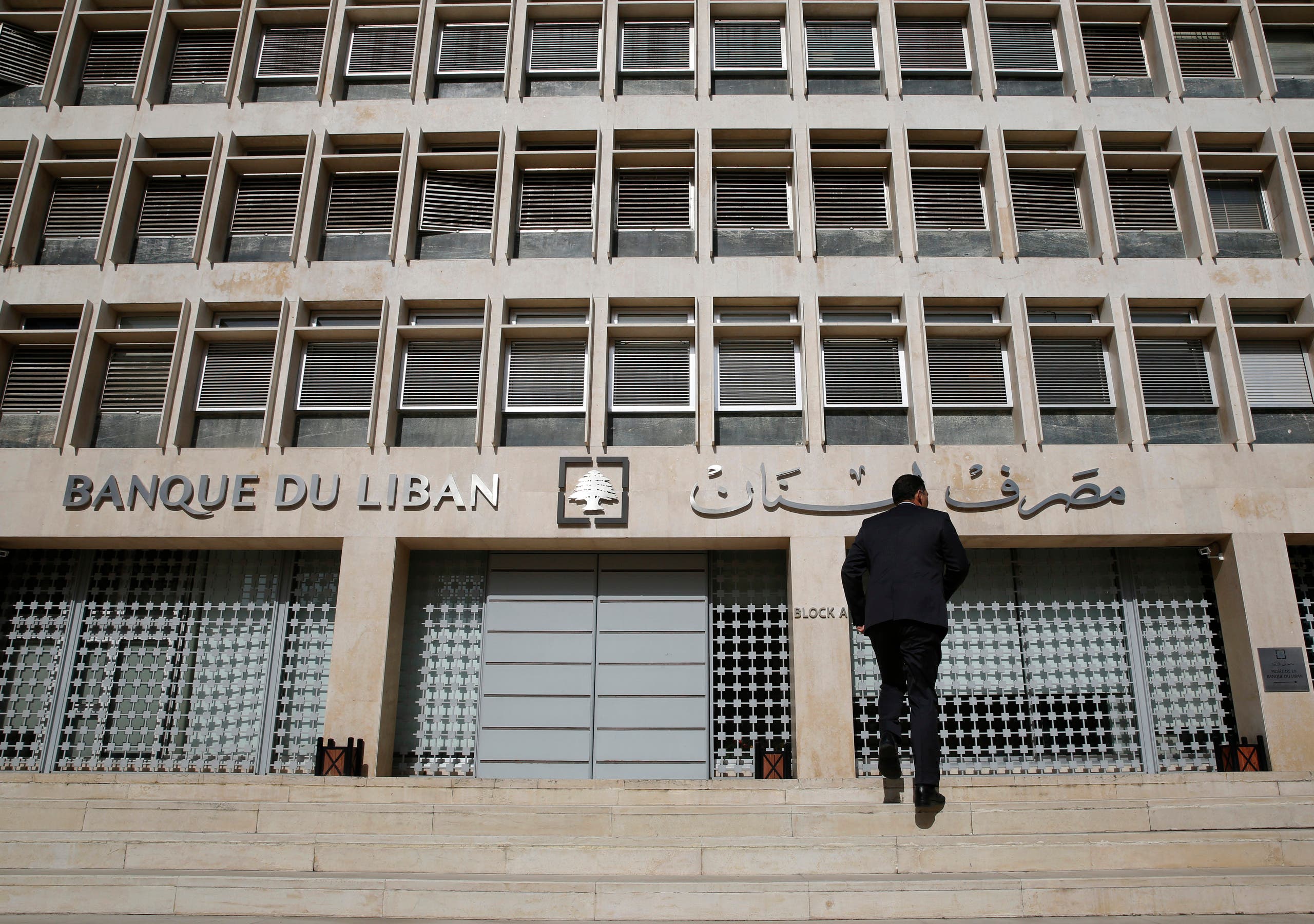 Lebanese Banks Swallow At Least 250m In Un Aid For Refugees Al Arabiya English