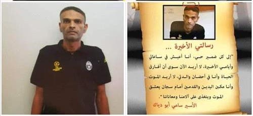 سامي أبودياك