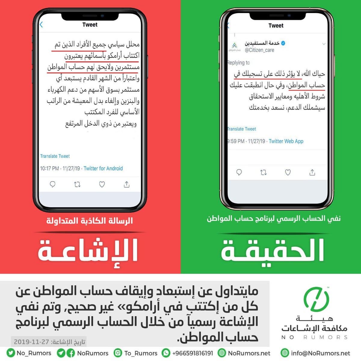 حساب المواطن
