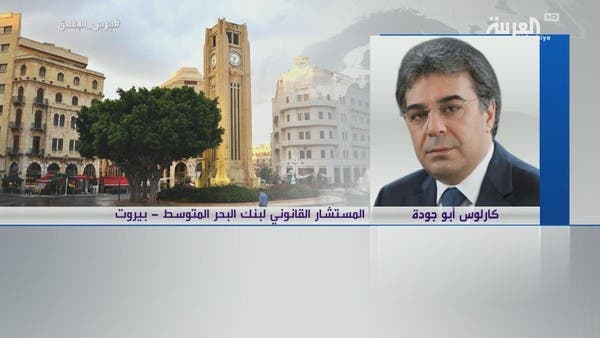 كيف رد "بنك ميد" اللبناني للعربية على الدعوى القضائية ضده؟