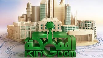 " المملكة " توزع 655.9 مليون ريال على المساهمين خلال 2020