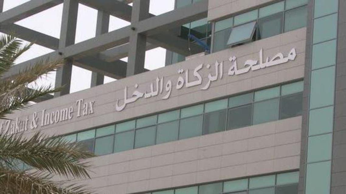 KSA : Income TAX