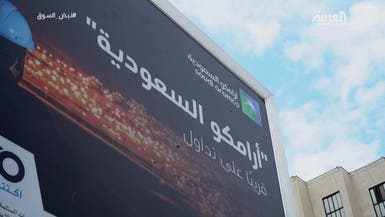 تداول للعربية هذه الأسهم لن يتم احتسابها ضمن وزن أرامكو