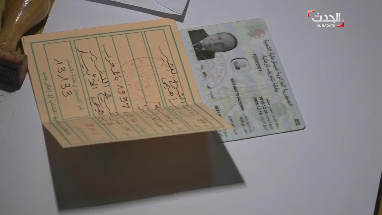بطاقة بوتفليقة