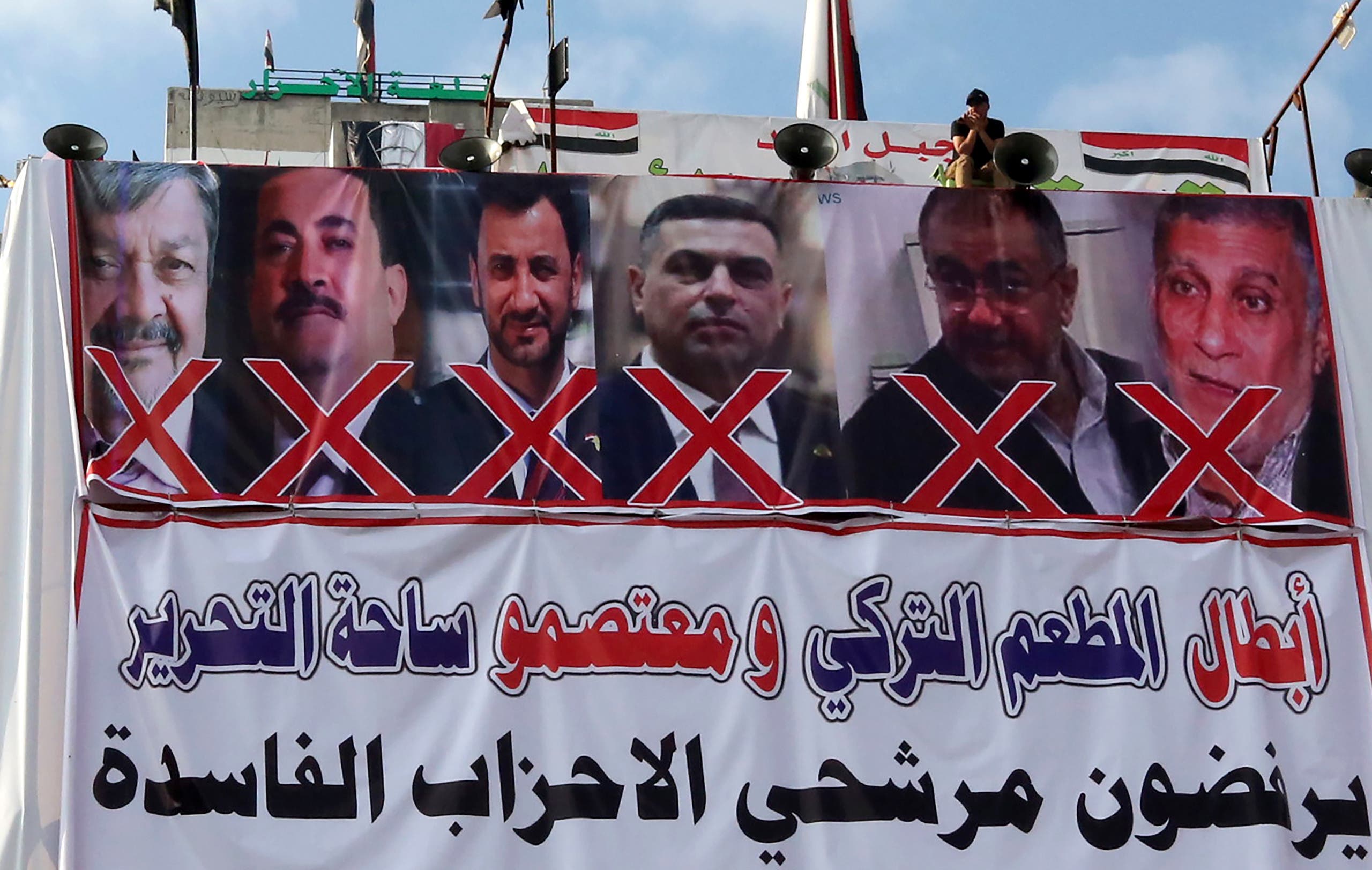 (فرانس برس)متظاهرون يرفعون صور مرشحوين للحكومة العراقية