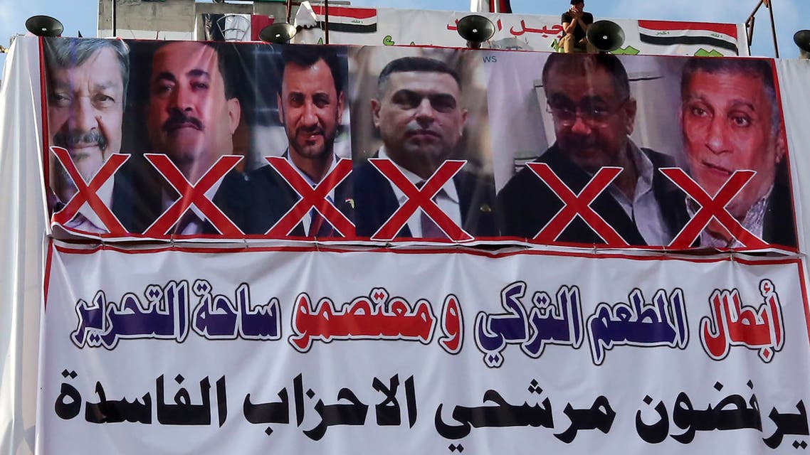 (فرانس برس)متظاهرون يرفعون صور مرشحوين للحكومة العراقية