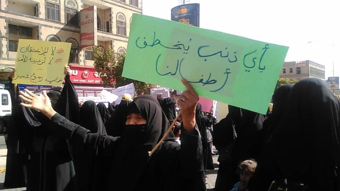 خطف فتيات في صنعاء