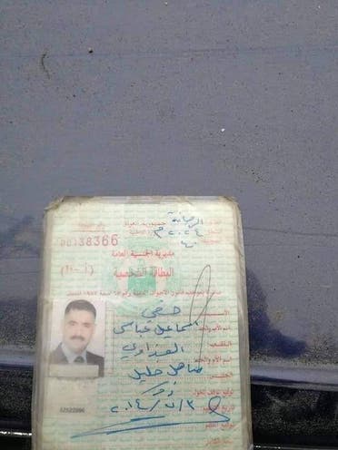 بطاقة الناشط العزاوي
