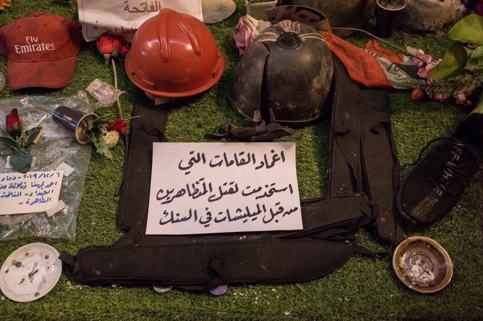 متحف مجزرة السنك