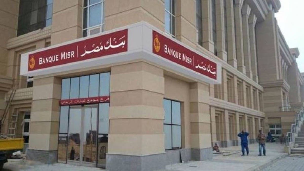 تعرضت لاحتيال غريب دفع بنوك مصر لتحذير عملائها.. سيدة المنيا تروي
