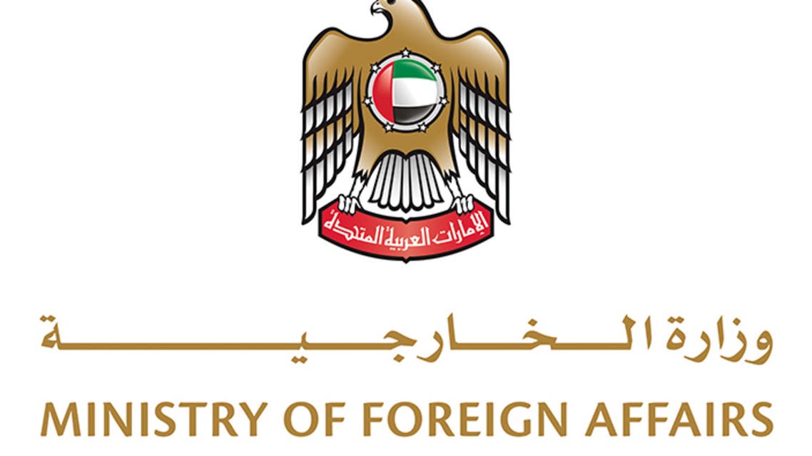وزارة الخارجية الاماراتية
