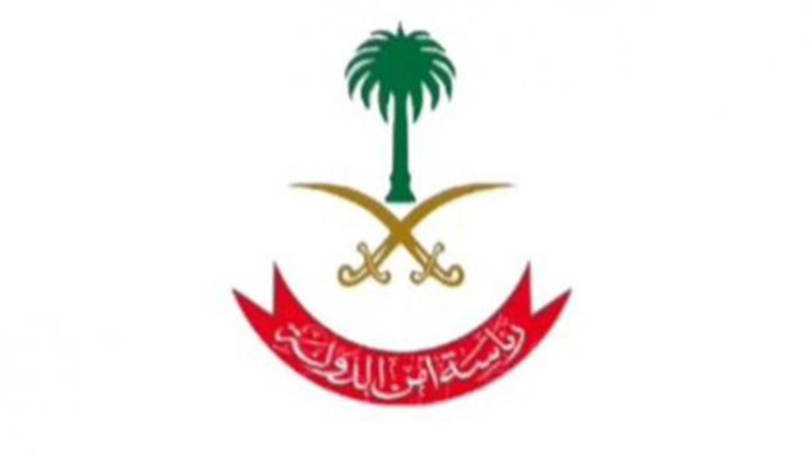 Saudi Arabian Presidency of State Security (Twitter)