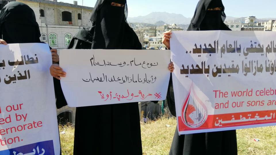 أمهات المختطفين - اليمن