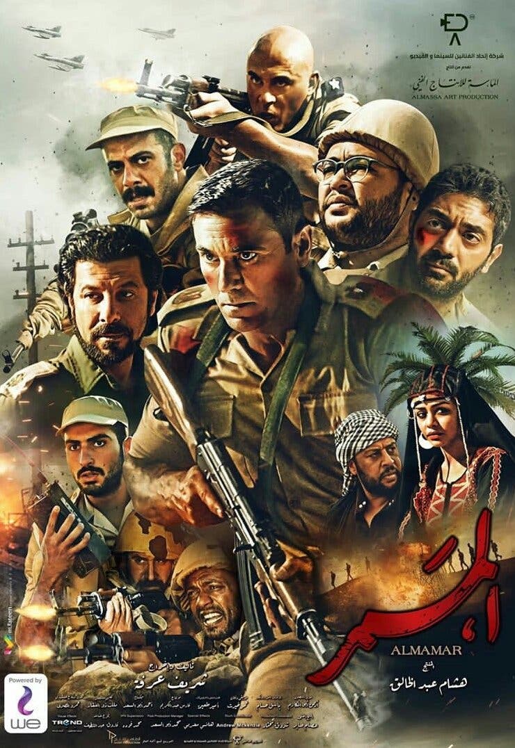 الممر