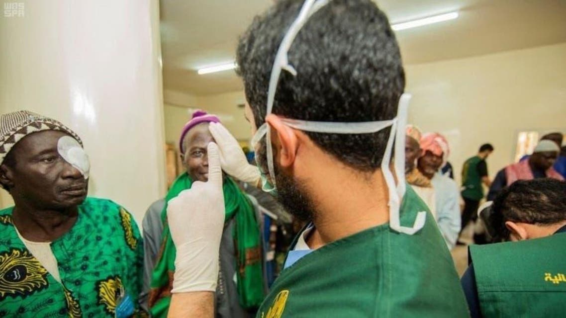King Salman Humanitarian Aid and Relief Center