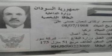 أوكتاي أرجان