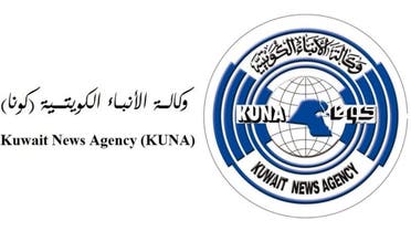Kuwait NEws Agency (KUNA) twitter