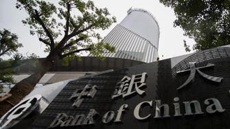 Saudi Arabia grants license to Bank of China to open branch