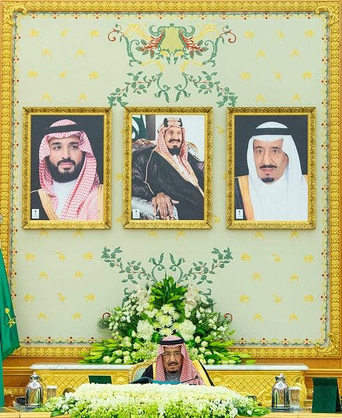 مجلس الوزراء السعودي