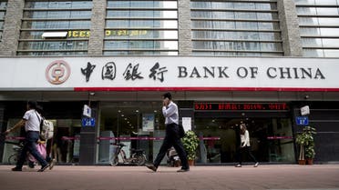 بنك الصين المحدود 