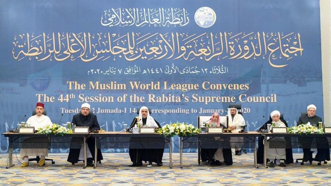 رابطة العالم الإسلامي
