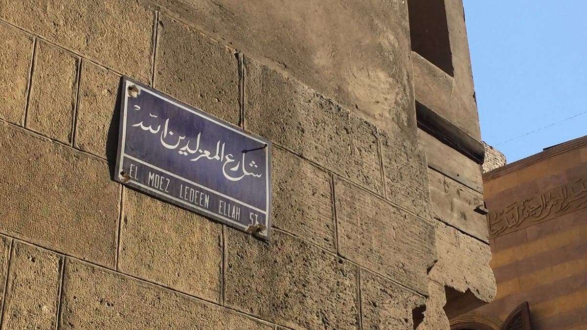 بالصور قصة شارع يروي أحداث 1000 عام من تاريخ مصر