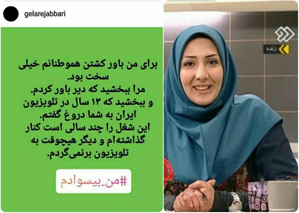 استقالة غولاره جباري