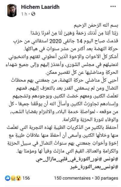 استقالة العريض