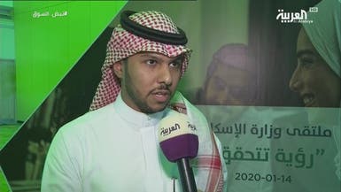 وزارة الإسكان تهدف لخدمة 300 ألف أسرة سعودية في 2020