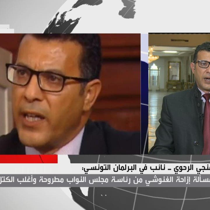 نائب تونسي: أنقرة تجر المنطقة لحرب وزيارة الغنوشي "خطر"