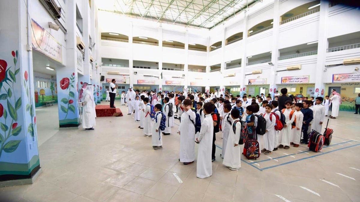 عودة المدارس في السعودية 1443