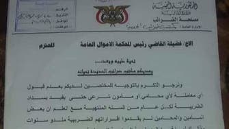 اليمن.. ضرائب حوثية على المحامين والأمناء الشرعيين