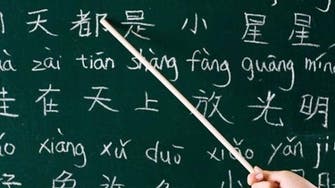 8 مدارس سعودية تبدأ بتدريس اللغة الصينية