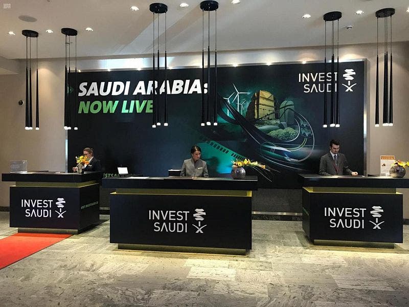 الهيئة العامة للاستثمار السعودية تستعرض مستجدات الاستثمار في المملكة بالتزامن مع انعقاد المنتدى الاقتصادي العالمي