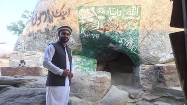 Gaar-e-Hira