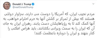 Trump Farsi tweet (Screengrab - NOT CROPPED)