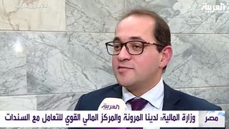 كوجك: مصر تتجه لإصدار سندات بعائد متغير