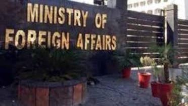 Pakistan: Ministry of Foreign Affairs