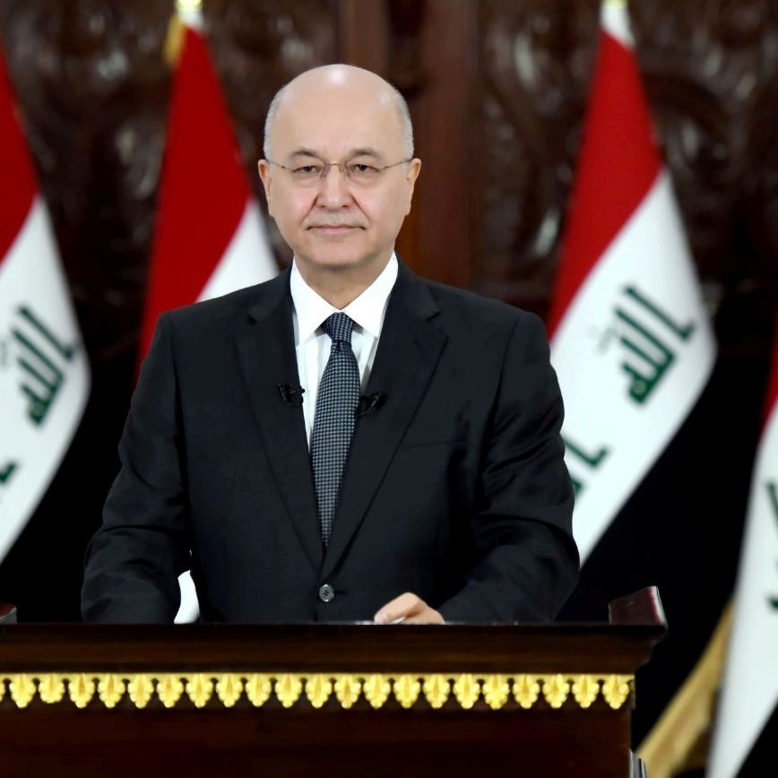 العراق.. صالح يشدد على تعزيز سلطة الدولة واستئصال الإرهاب