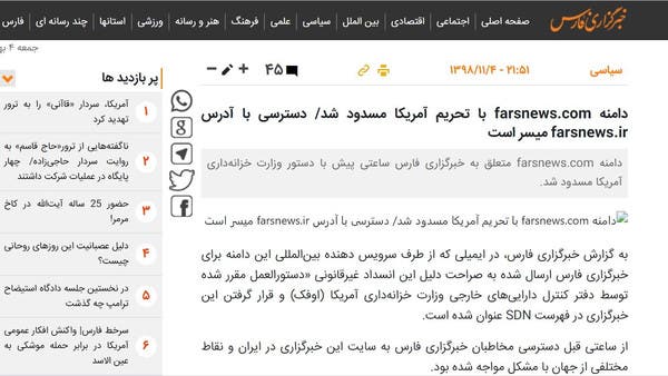 Iran’s Fars news agency’s website blocked after US sanctions | Al