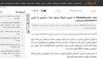 Iran’s Fars news agency’s website blocked after US sanctions