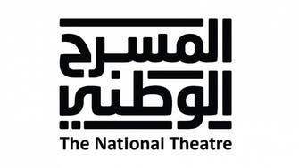 "الثقافة" السعودية تدشن أول أعمال "مبادرة المسرح الوطني"