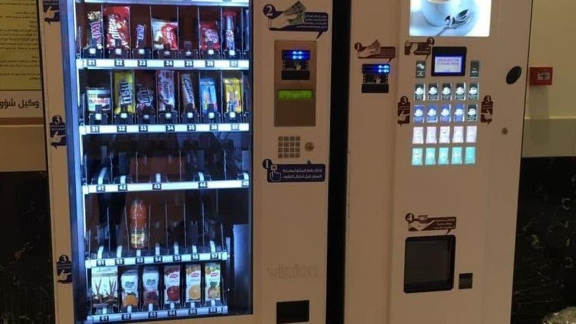 KSA: Self Service machines