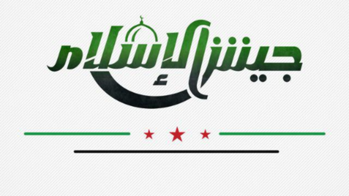 جيش الإسلام