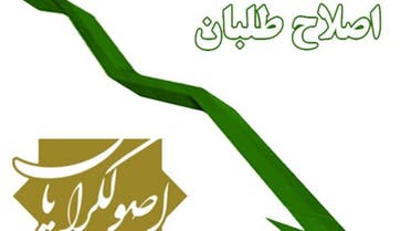 براساس یک نظرسنجی در ایران: 75درصد مردم نه اصلاح طلبند نه اصولگرا