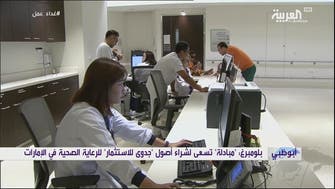 "مبادلة" تدرس شراء أصول الرعاية الصحية التابعة لجدوى في الإمارات