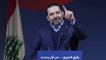 Lebanese former prime minister Saad Hariri speaks during a ceremony marking the 15th anniversary of the assassination of his father and former Lebanese prime minister, in Beirut on February 14, 2020. (AFP)